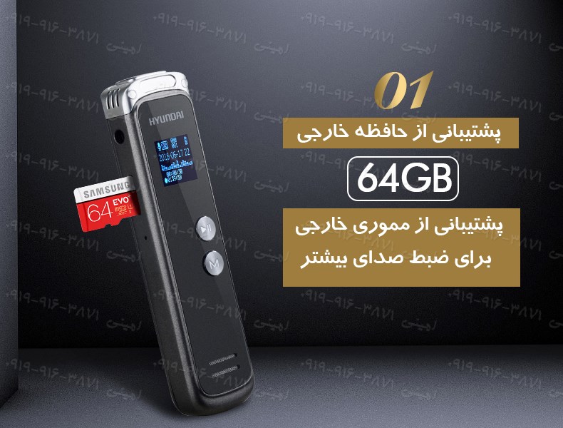 دستگاه ضبط صدا HYUNDAI